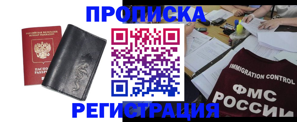 регистрация в Шахунье