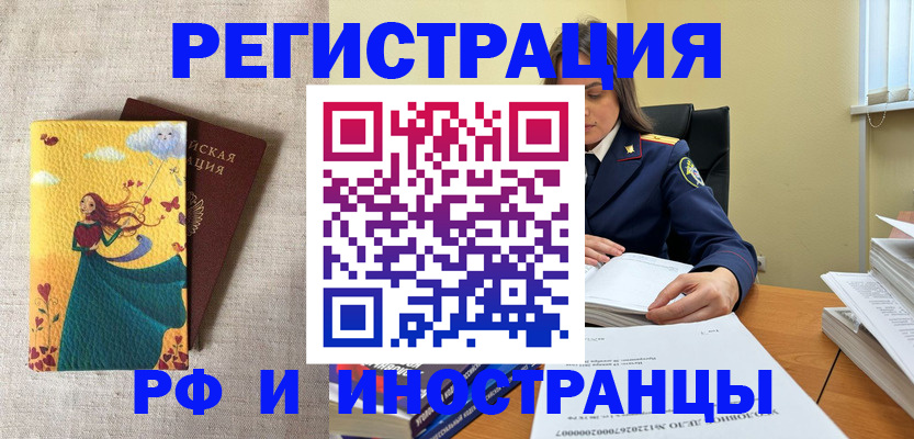 прописка штамп в Шахунье