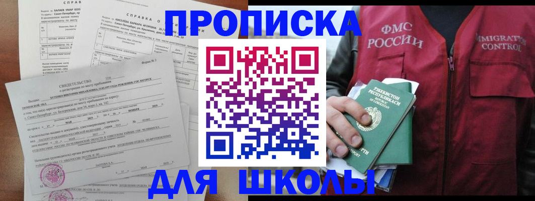 прописка регистрация в Шахунье