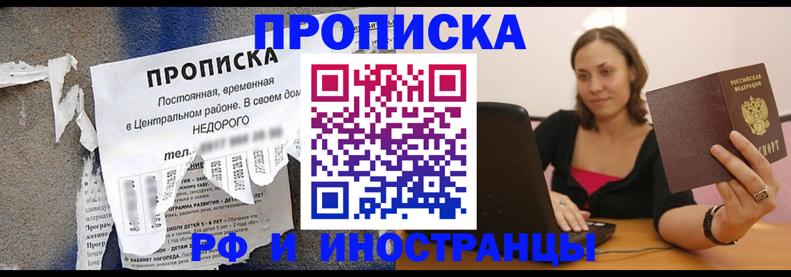 миграционный учет в Шахунье